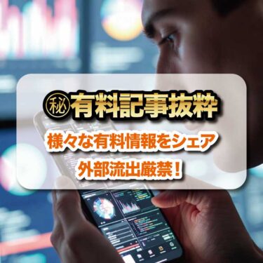 【コアメンバー】後藤の2025年運用報告（後藤達也さん記事そのまま抜粋）